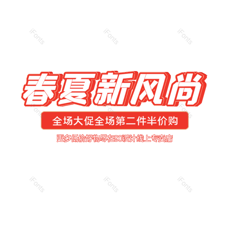 简约图片,艺术元素,字体设计PNG,时尚免抠素材